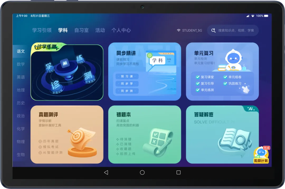 你还不知道的升学新地图:从中考到研究生的另一条直达通道 第7张
