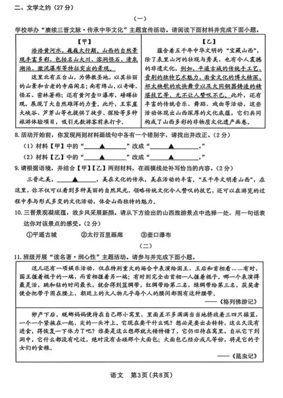 模考新卷 | 2026年初中学业水平考试模拟测试 第5张