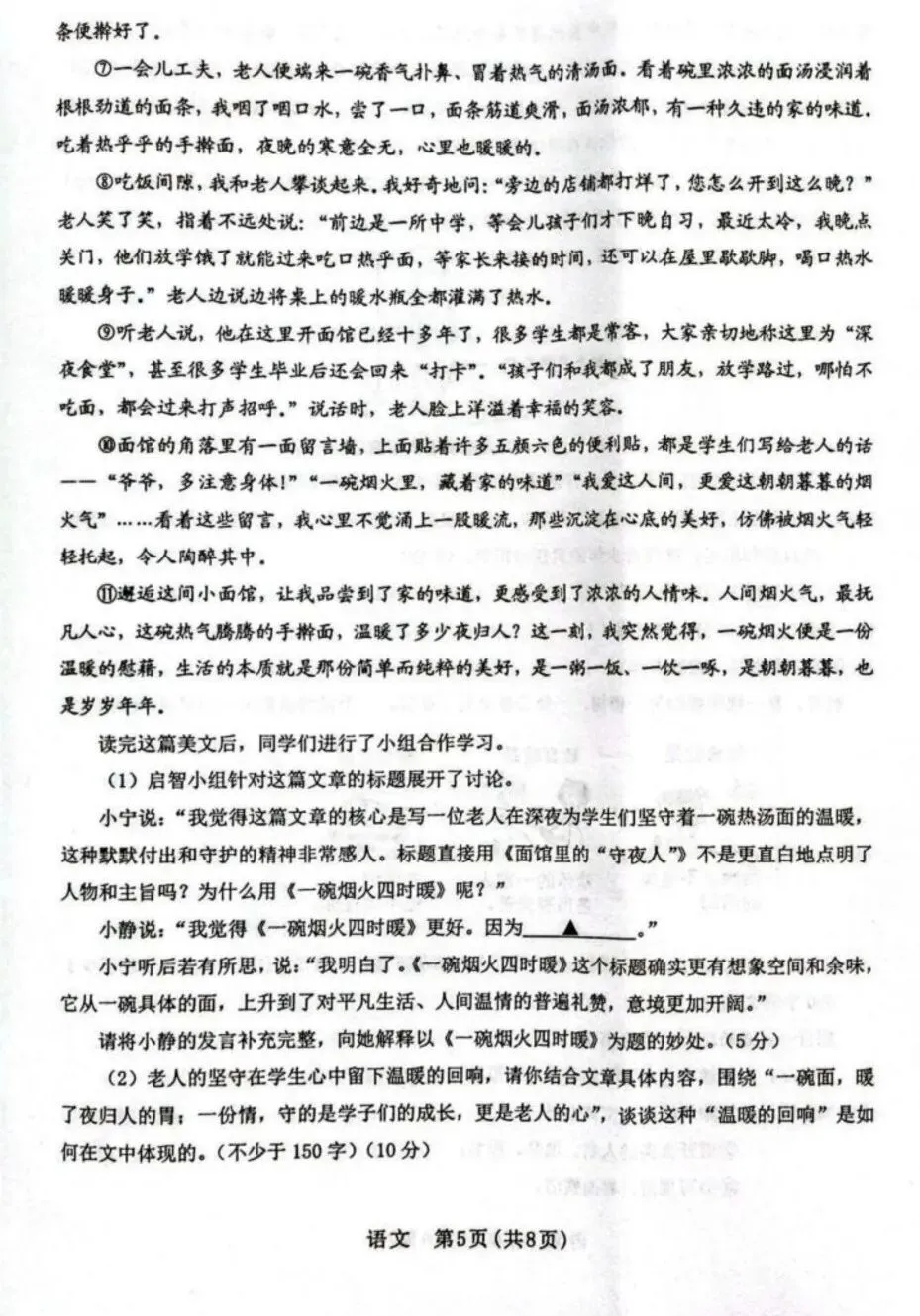 模考新卷 | 2026年初中学业水平考试模拟测试 第7张
