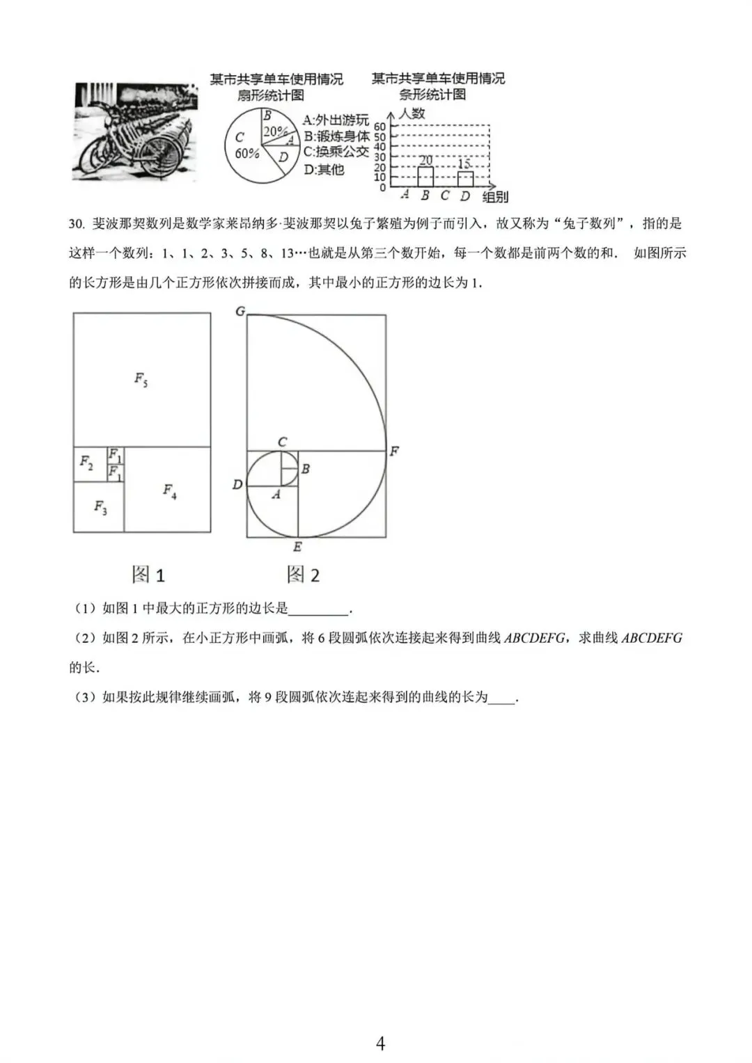 上海市宝山区六年级下学期数学期中试卷及答案(2026.5) 第4张 上海市宝山区六年级下学期数学期中试卷及答案(2026.5) 第4张