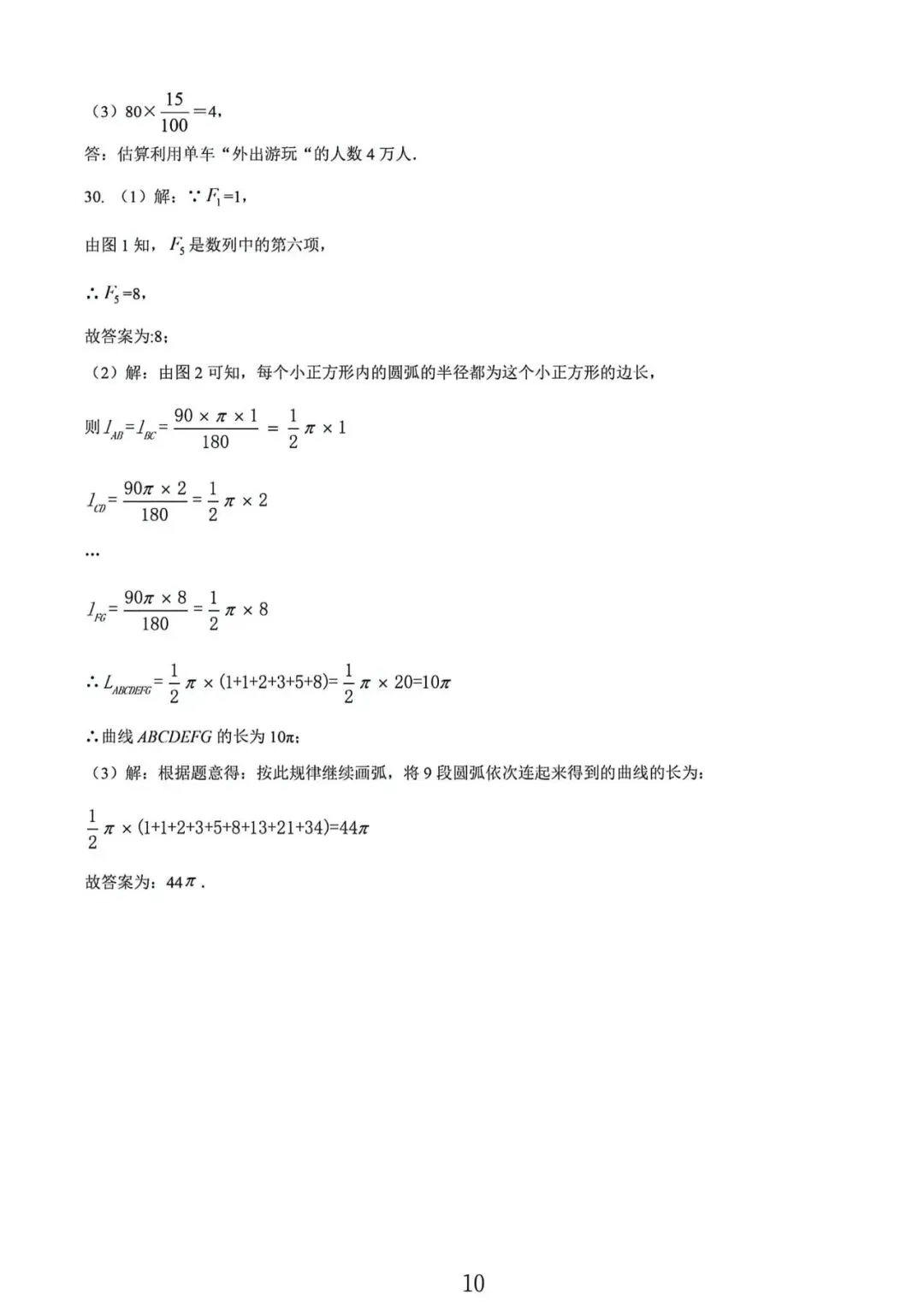上海市宝山区六年级下学期数学期中试卷及答案(2026.5) 第10张 上海市宝山区六年级下学期数学期中试卷及答案(2026.5) 第10张