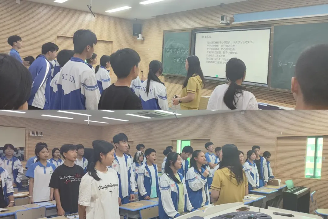 郴州苏仙中学九年级中考考前赋能心理委员培训会——做班级里温暖的“心灵守门人” 第16张