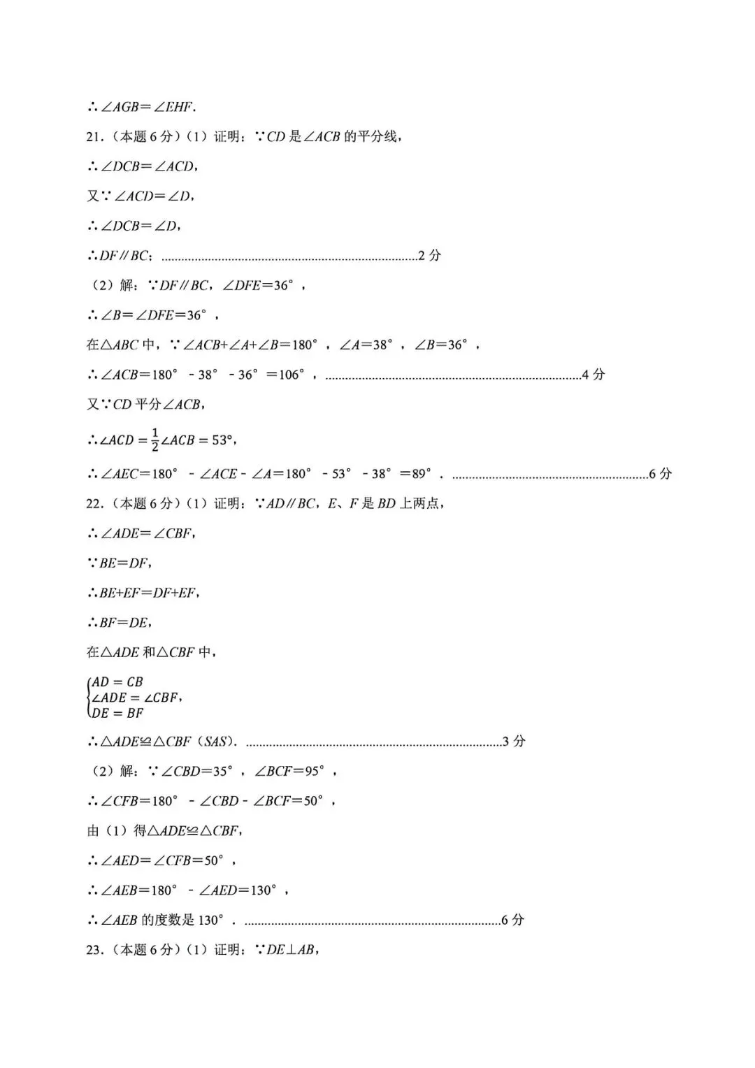 上海市七年级下学期数学第二次月考试卷2及答案(2026.5) 第10张 上海市七年级下学期数学第二次月考试卷2及答案(2026.5) 第10张
