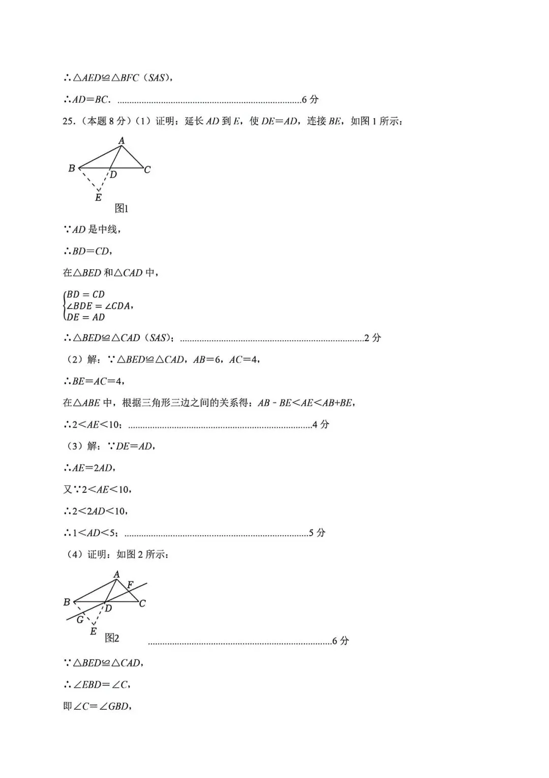 上海市七年级下学期数学第二次月考试卷2及答案(2026.5) 第12张 上海市七年级下学期数学第二次月考试卷2及答案(2026.5) 第12张