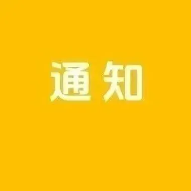 韩师 四六级口语考试考前模拟测试通知! 第13张