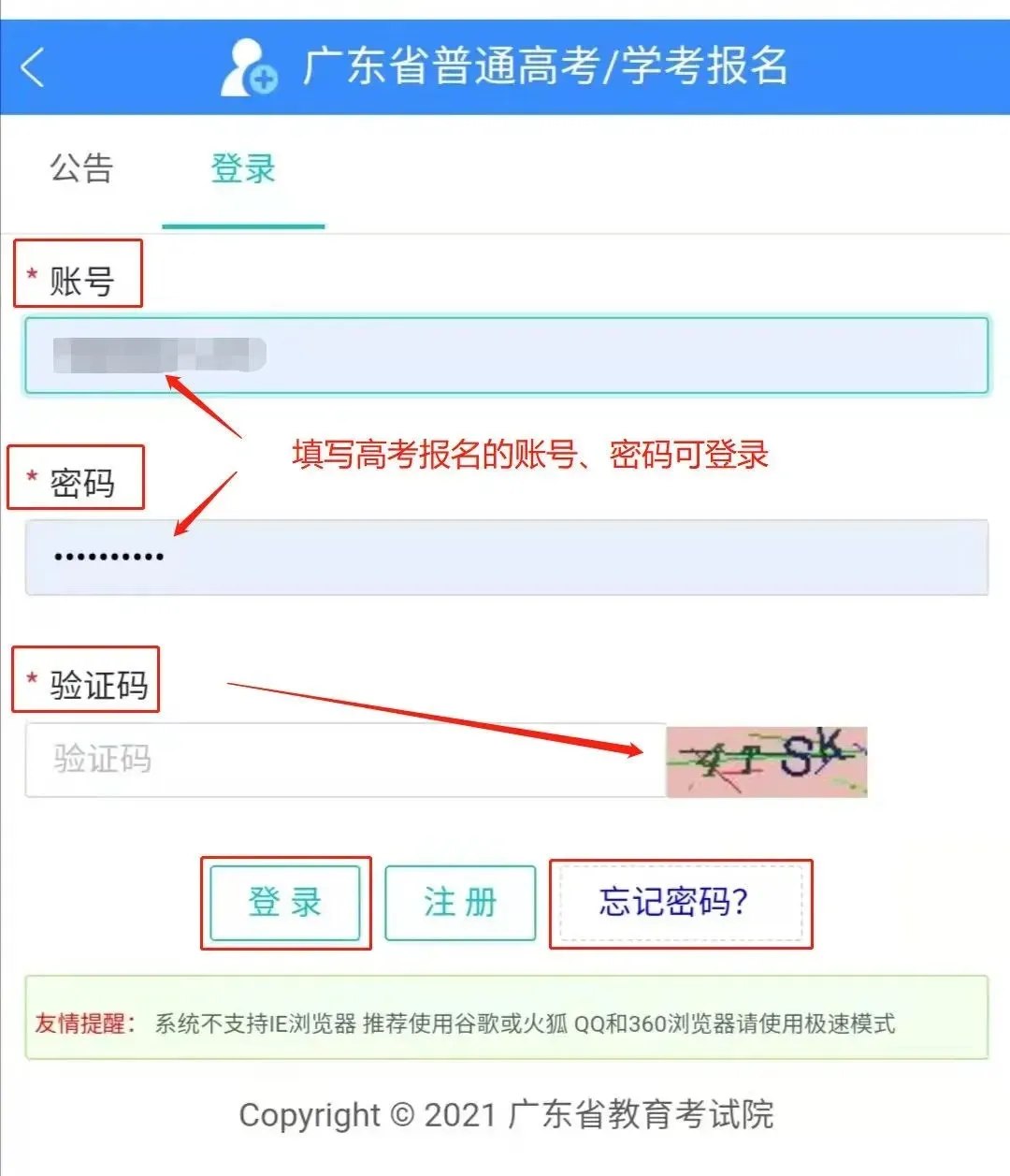 广东2026高考时间+试卷结构/分值/考点全梳理!准考证几时可打印? 第15张