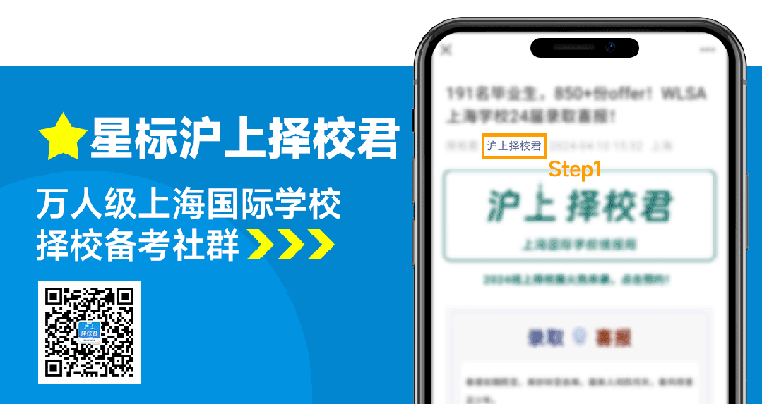 中考自招成海外名校跳板!这条升学路径被90%家长忽视 第21张