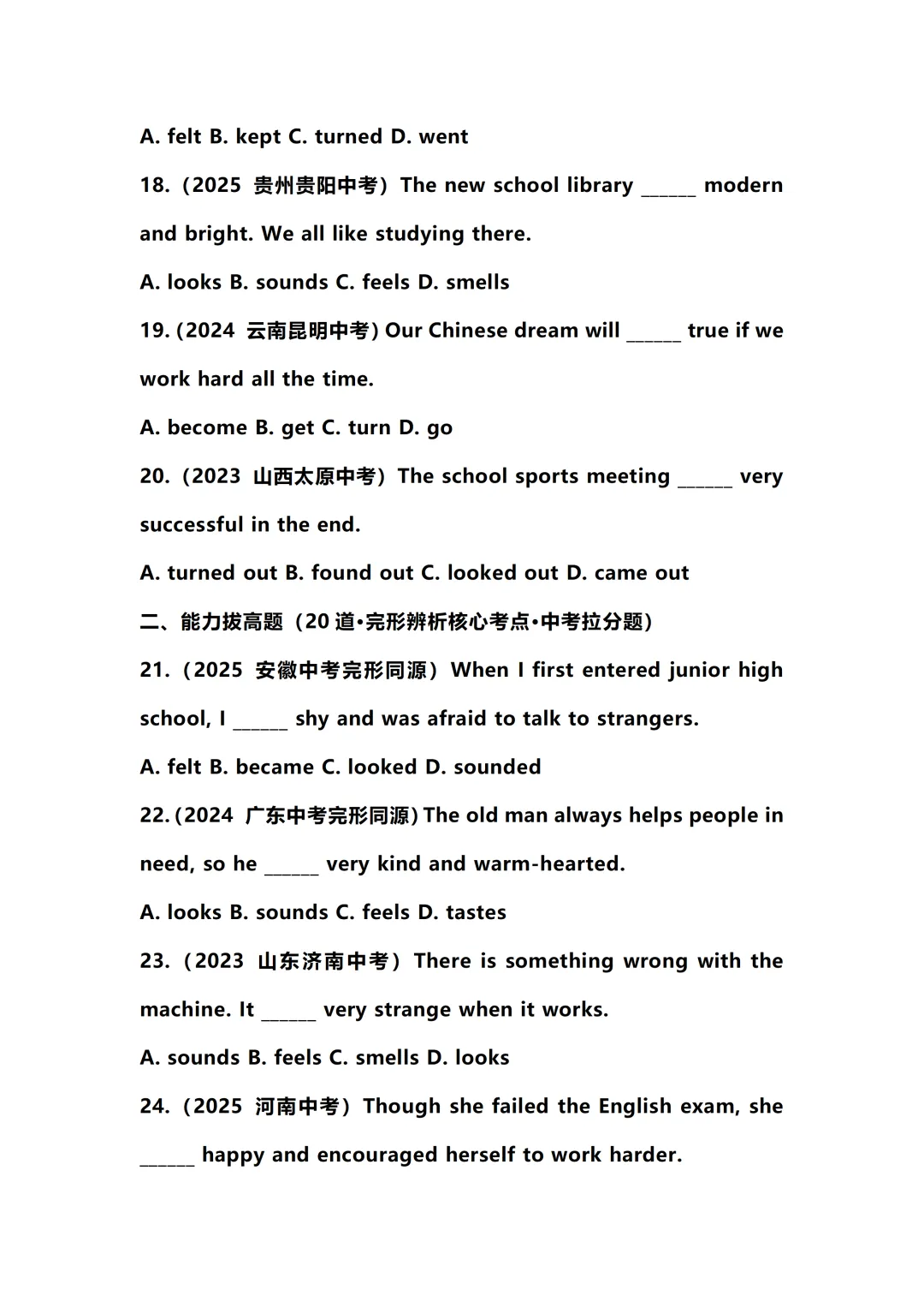 中考英语|系动词一篇通关(含真题精练) 第12张