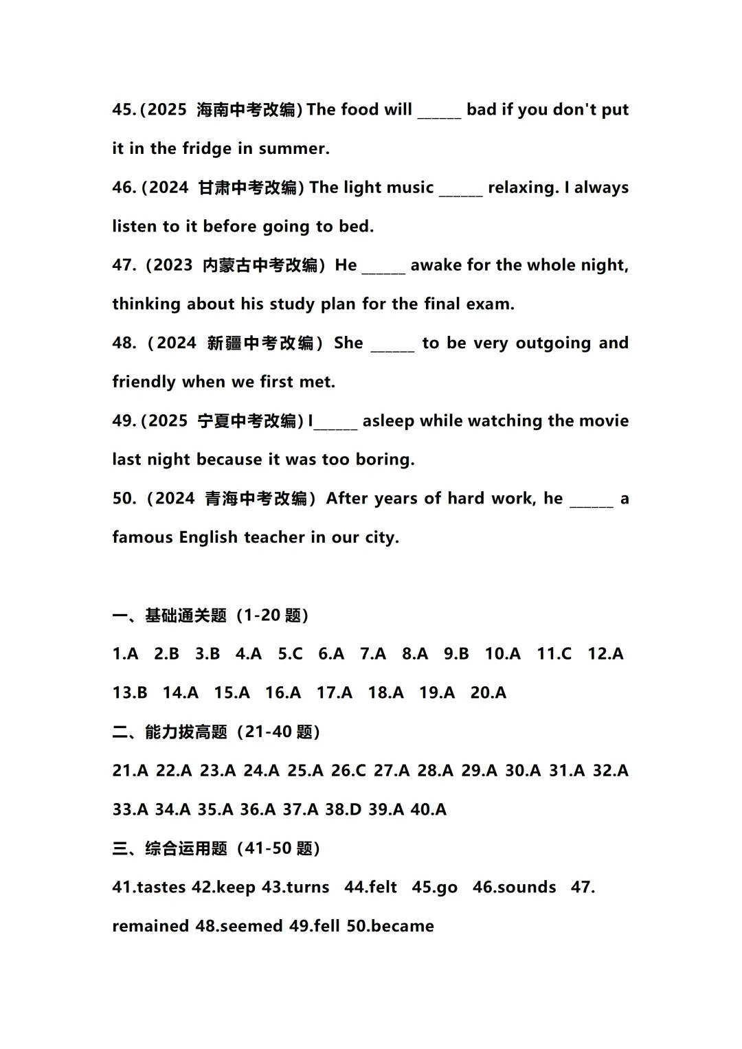 中考英语|系动词一篇通关(含真题精练) 第16张