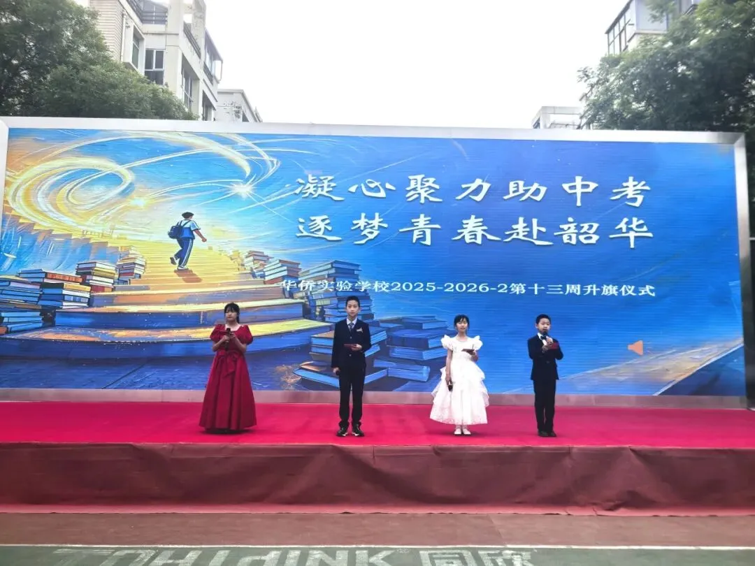凝心聚力祝中考 逐梦青春赴韶华——师生同心送祝福 温情护航路-第23张图片-四季读书网 凝心聚力祝中考 逐梦青春赴韶华——师生同心送祝福 温情护航路-第23张图片-四季读书网