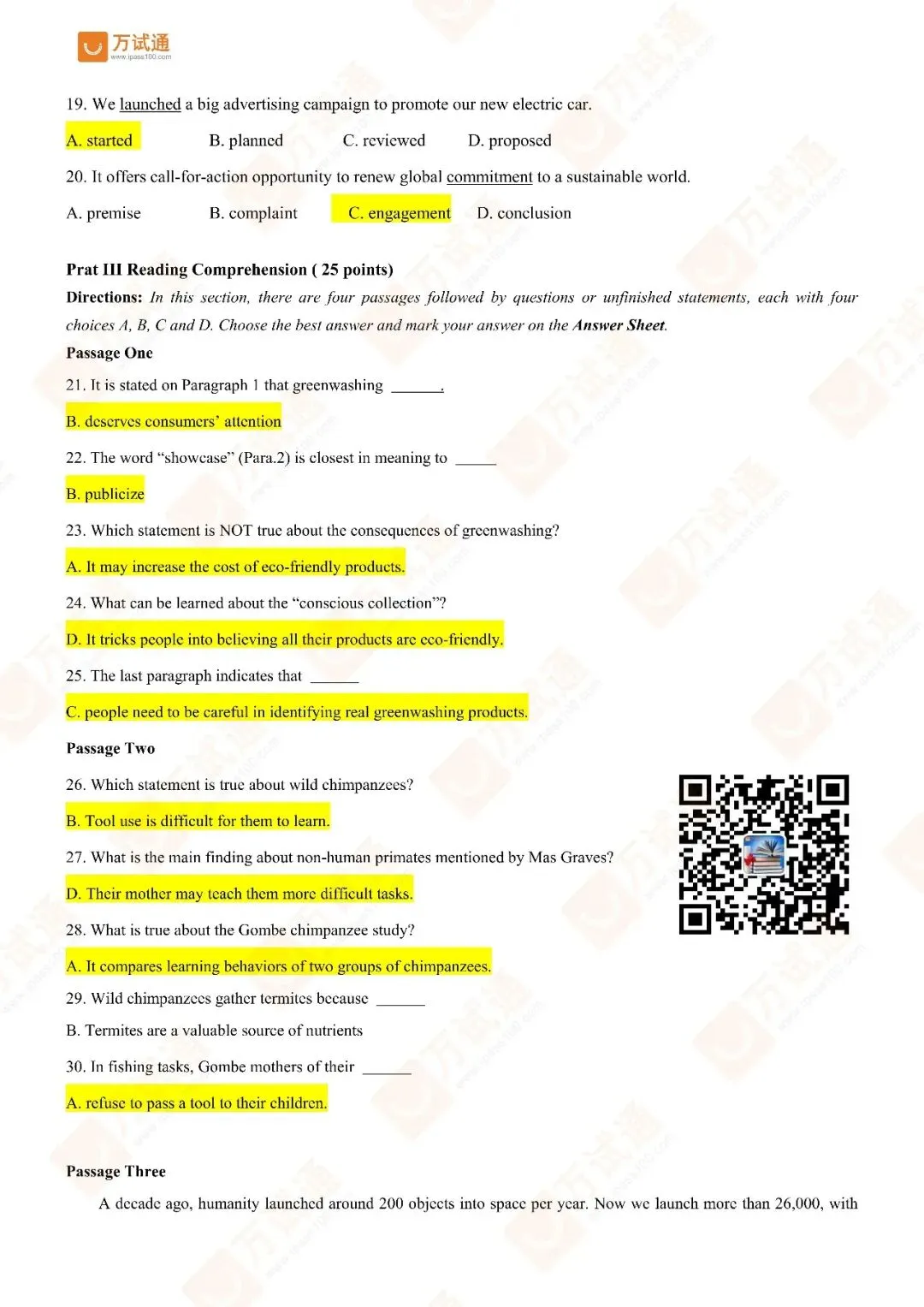 【5.19最新英语真题】万试通独家首发2026年同等学力英语真题更新中! 第3张