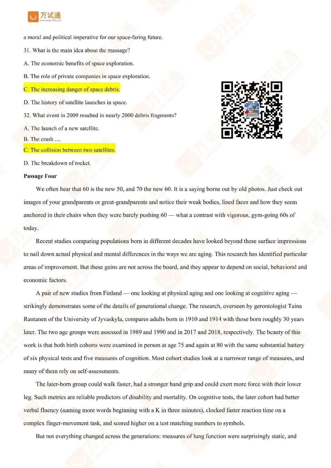 【5.19最新英语真题】万试通独家首发2026年同等学力英语真题更新中! 第5张