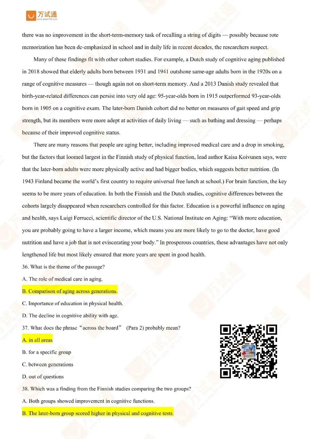 【5.19最新英语真题】万试通独家首发2026年同等学力英语真题更新中! 第6张