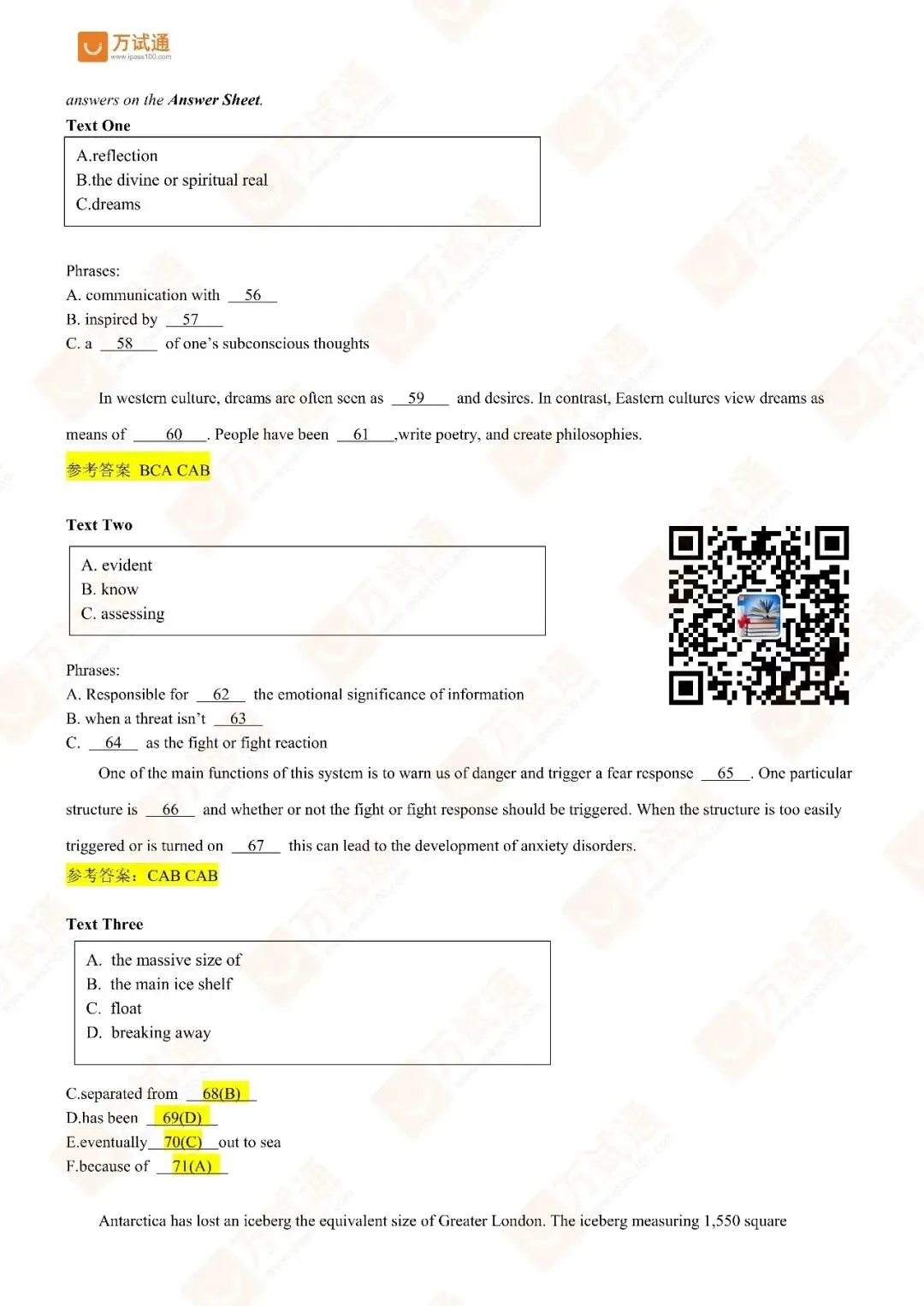 【5.19最新英语真题】万试通独家首发2026年同等学力英语真题更新中! 第8张