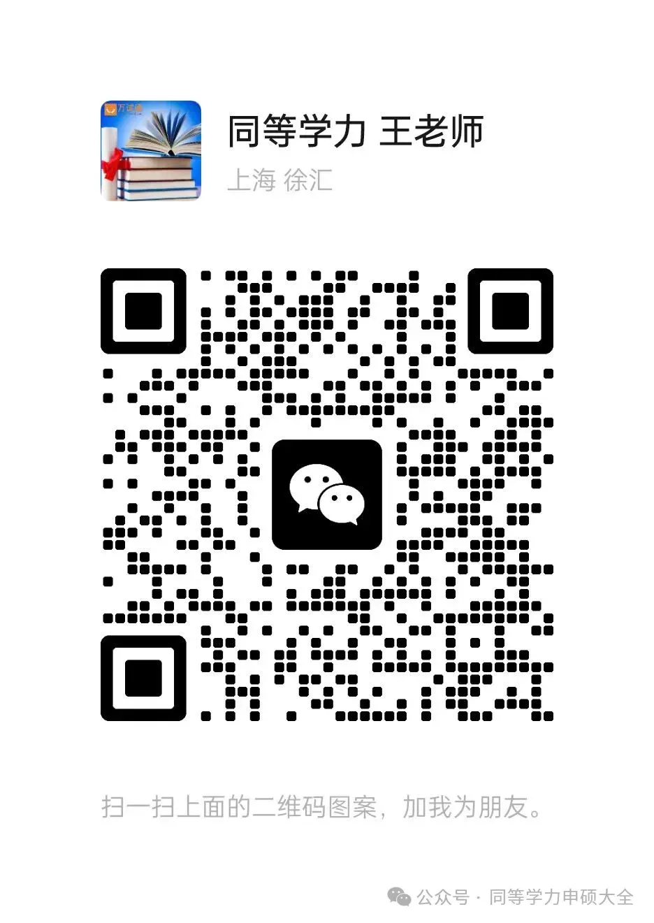 【5.19最新英语真题】万试通独家首发2026年同等学力英语真题更新中! 第11张