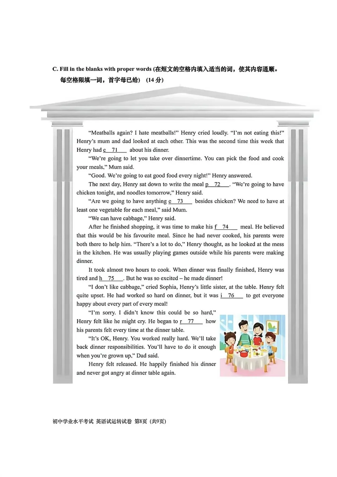 上海市初三第二学期中考英语听力试运转试卷及答案(2026.5) 第8张