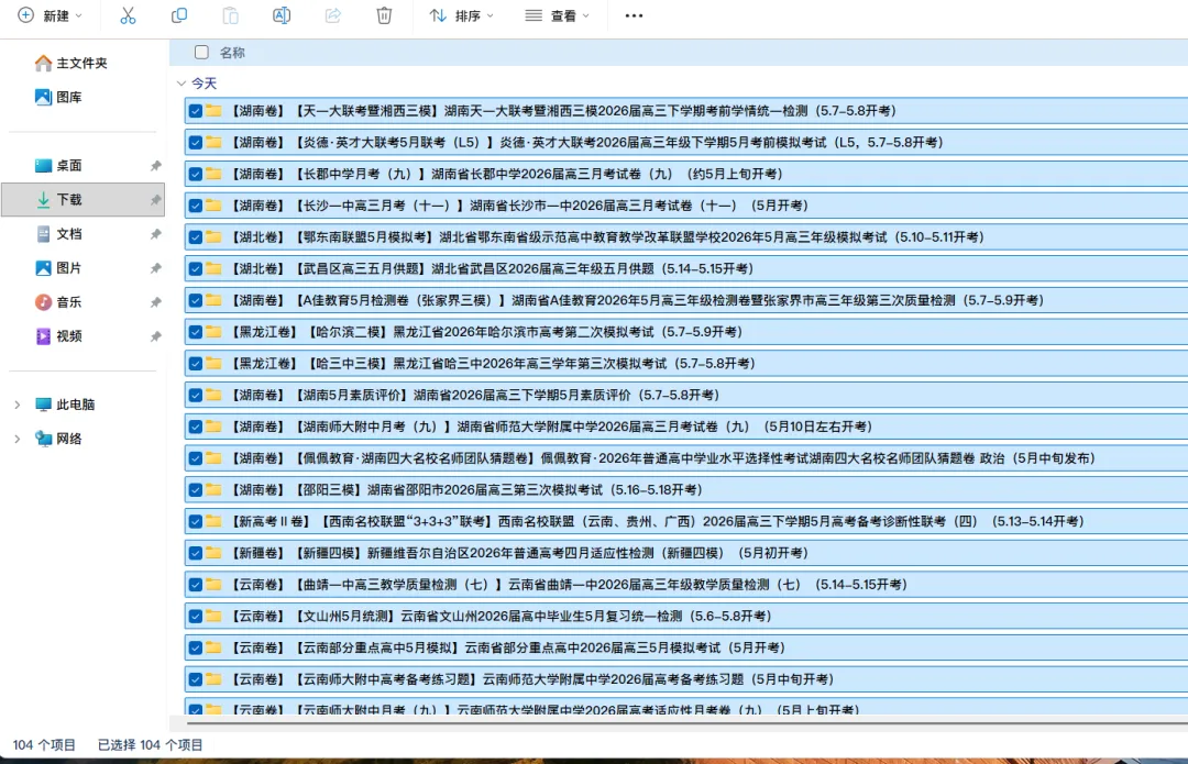 2026年5月最新试卷 第1张