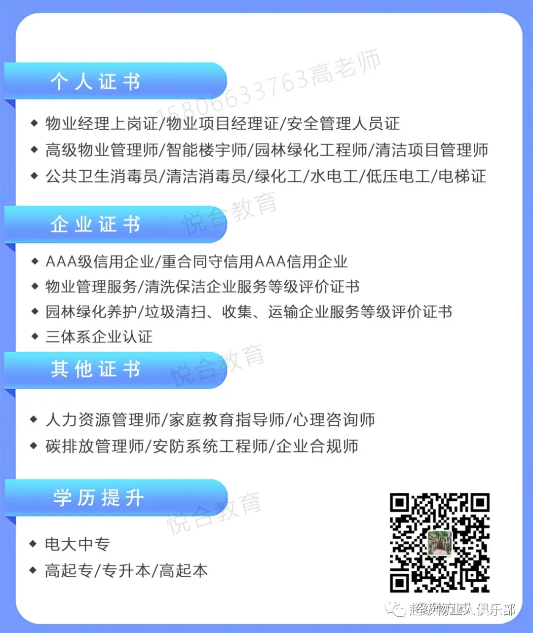 特种设备安全管理员A证考试模拟题 第6张