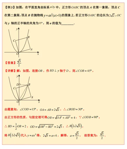 备战广东省2026年中考——每日一题(二次函数与几何结合问题) 第3张