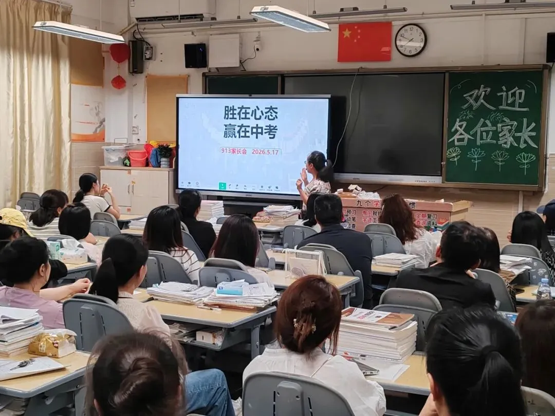 凿壁借光燃斗志,乌鸦喝水赢中考——福清滨江中学毕业班亲子同堂会圆满举行 第35张 凿壁借光燃斗志,乌鸦喝水赢中考——福清滨江中学毕业班亲子同堂会圆满举行 第35张