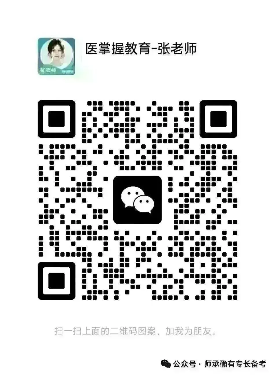 2026年浙江省中医师承技能真题(4.27) 第1张