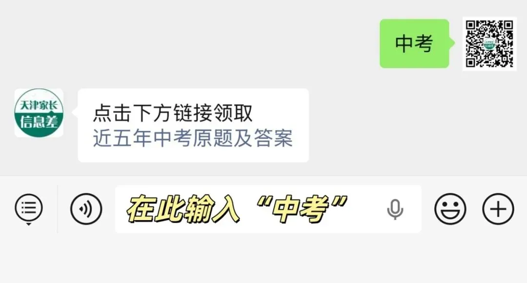收藏!近十年天津中考英语作文源题!附评分标准! 第13张