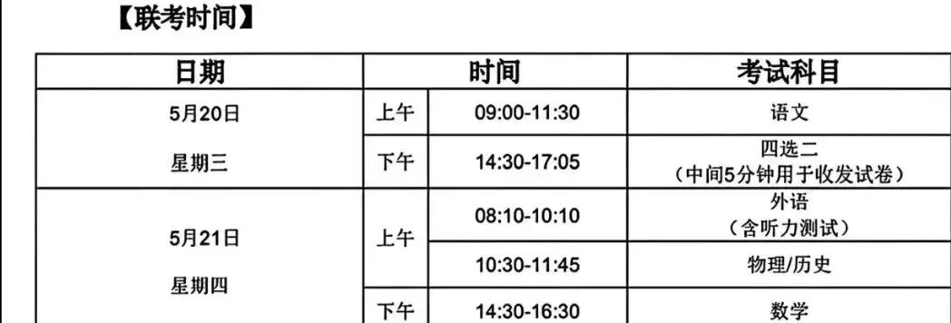 最新试卷+答案!5月20日湖南/贵州/广西高三金太阳5月检测 第2张
