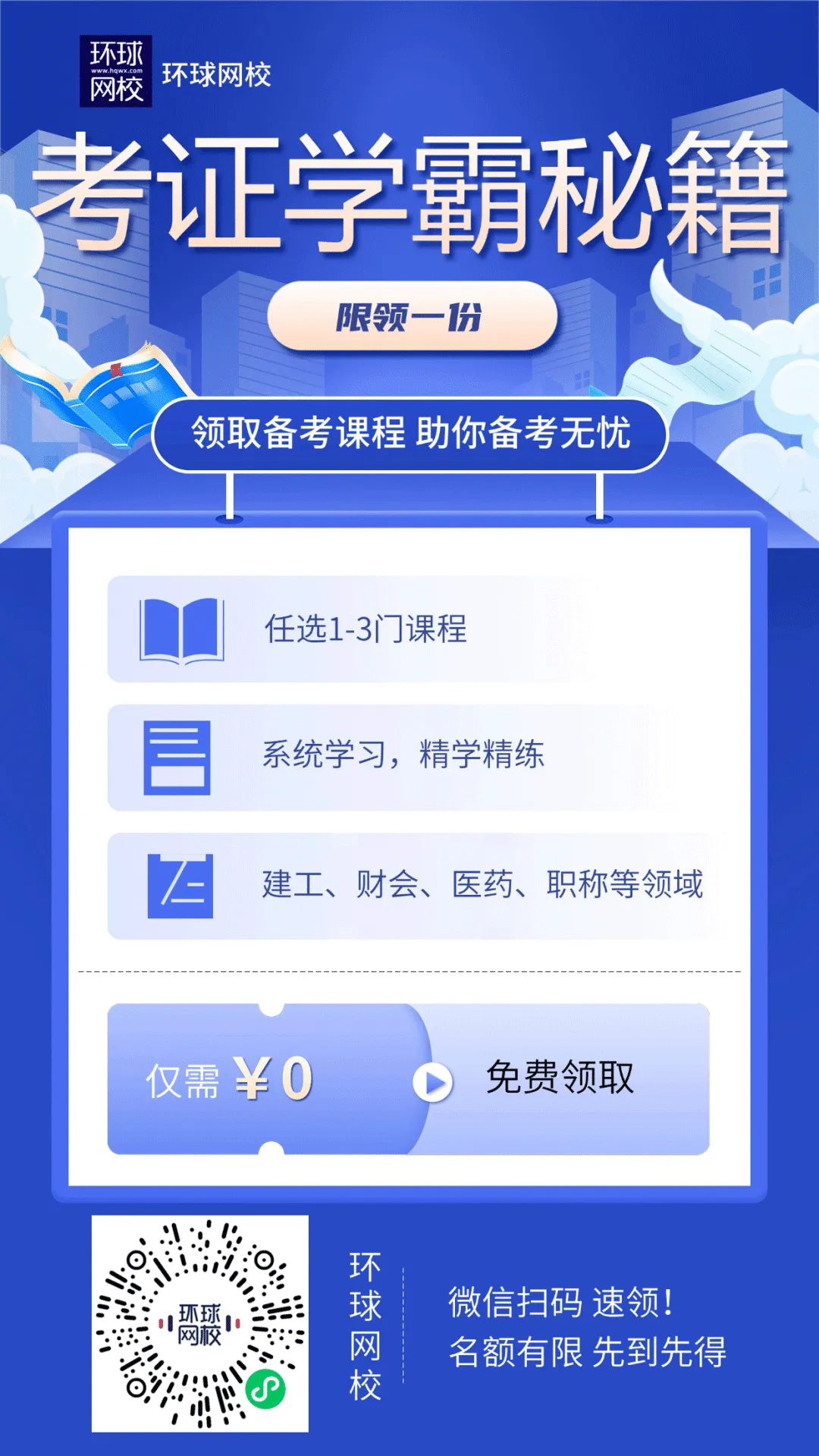 初级会计真题在哪里找?2026年各批次汇总 第6张