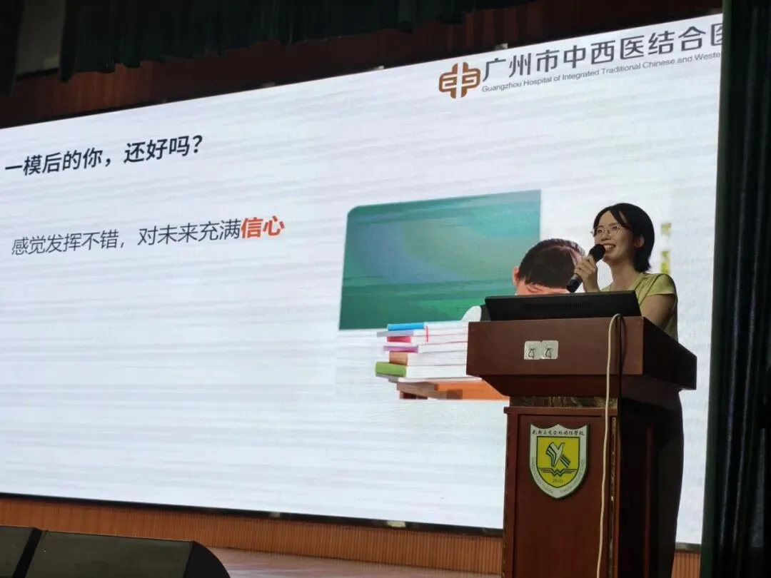 蓄力稳心态 赋能助中考——秀全外国语学校初三适应性训练后心理调适讲座 第13张