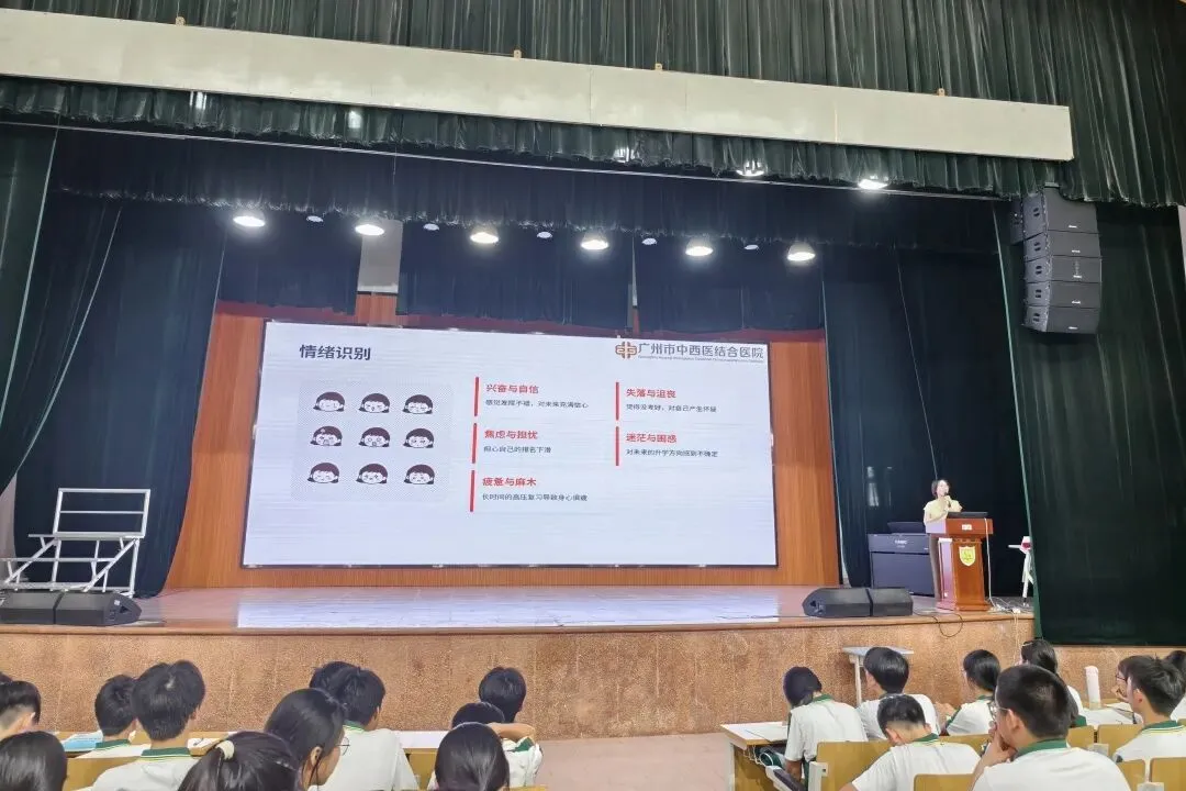 蓄力稳心态 赋能助中考——秀全外国语学校初三适应性训练后心理调适讲座 第18张