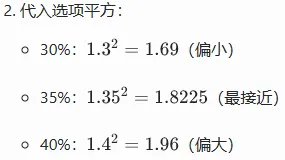 每日一练|资料分析真题练习 (五道题)第1期 第4张