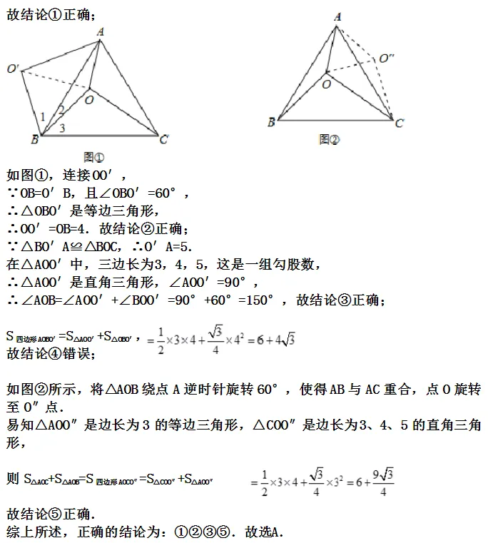 初中几何变换题型总结,真题解析 第5张