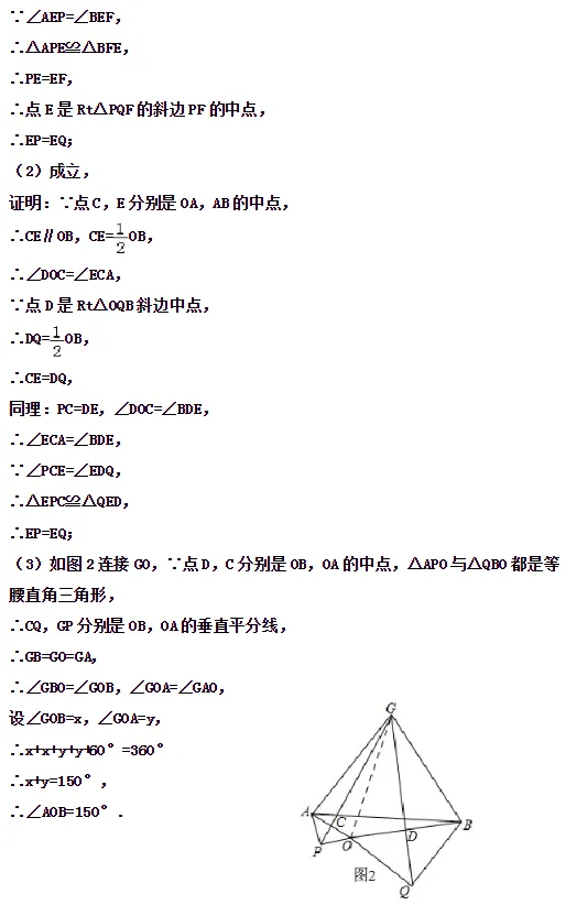 初中几何变换题型总结,真题解析 第8张