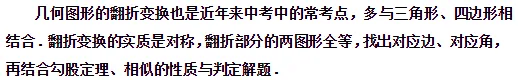 初中几何变换题型总结,真题解析 第9张
