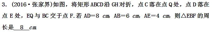 初中几何变换题型总结,真题解析 第11张