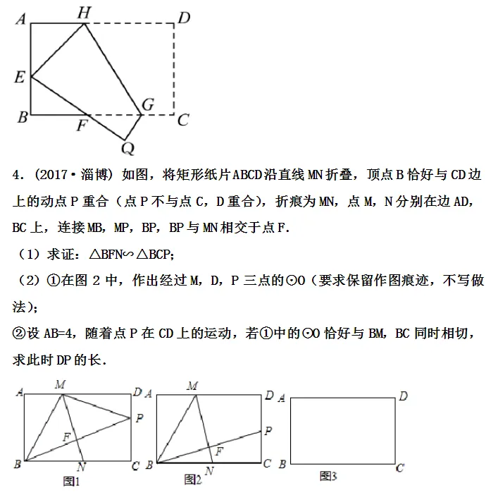 初中几何变换题型总结,真题解析 第12张