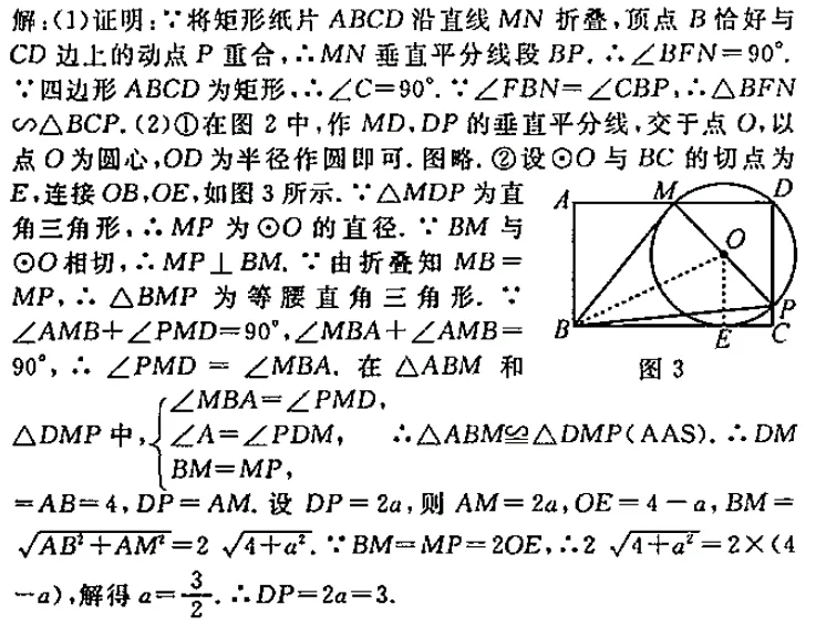 初中几何变换题型总结,真题解析 第13张