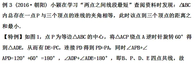 初中几何变换题型总结,真题解析 第15张