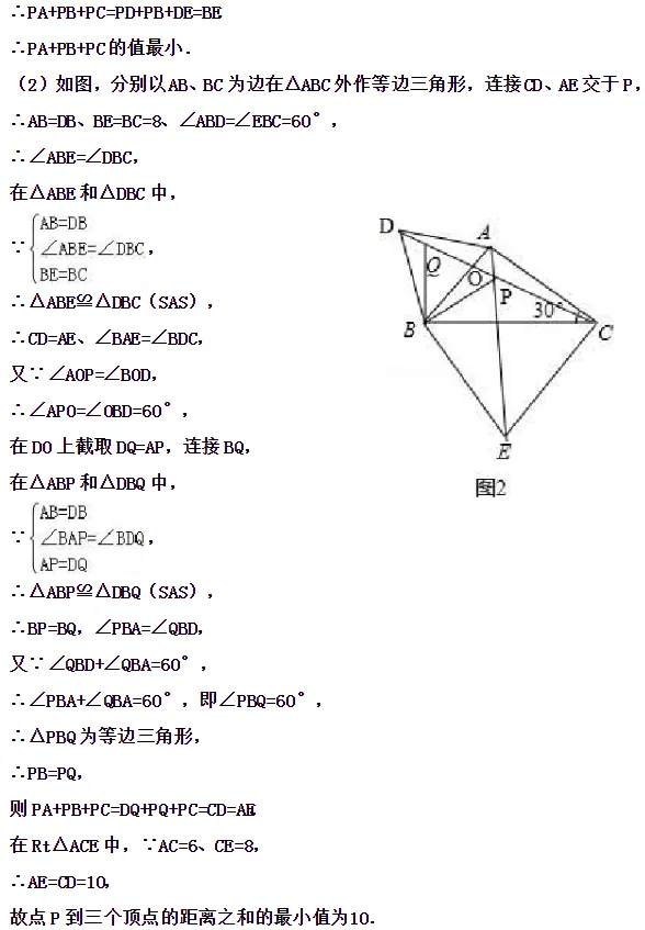 初中几何变换题型总结,真题解析 第18张
