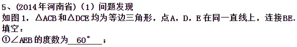 初中几何变换题型总结,真题解析 第19张