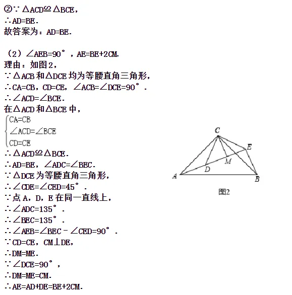 初中几何变换题型总结,真题解析 第22张