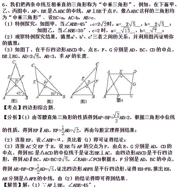 初中几何变换题型总结,真题解析 第24张