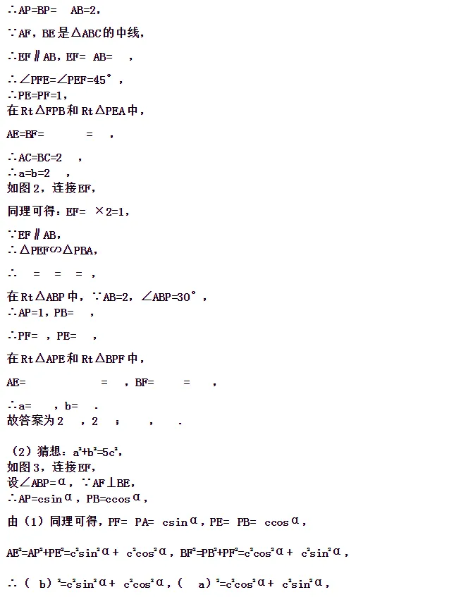 初中几何变换题型总结,真题解析 第25张