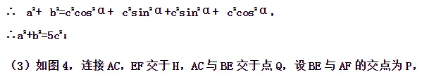 初中几何变换题型总结,真题解析 第26张