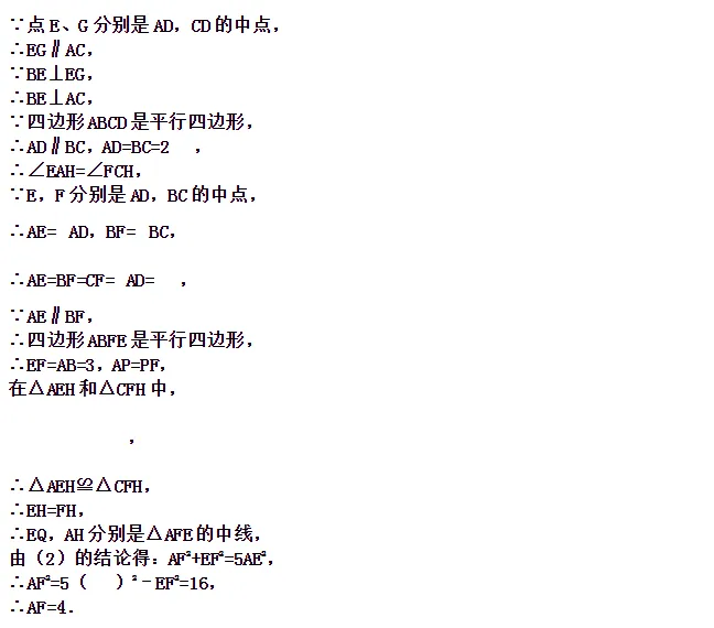 初中几何变换题型总结,真题解析 第27张