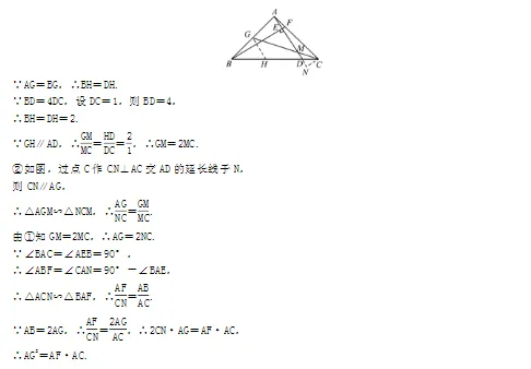 初中几何变换题型总结,真题解析 第35张