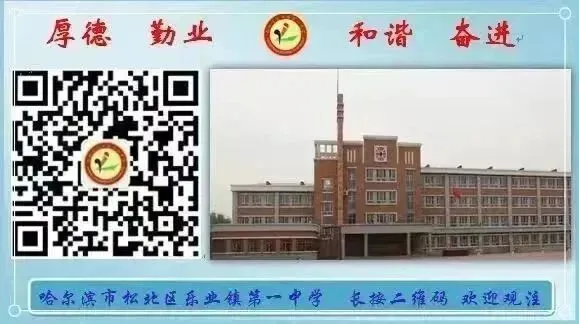 【哈新区·乐业一中】轻装迎中考,从容赴芳华 第5张