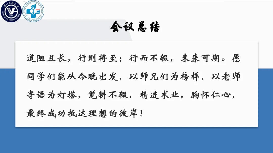 回顾|“笔耕真题渡学海,志怀仁术闯研关” 考研经验分享会 第7张 回顾|“笔耕真题渡学海,志怀仁术闯研关” 考研经验分享会 第7张