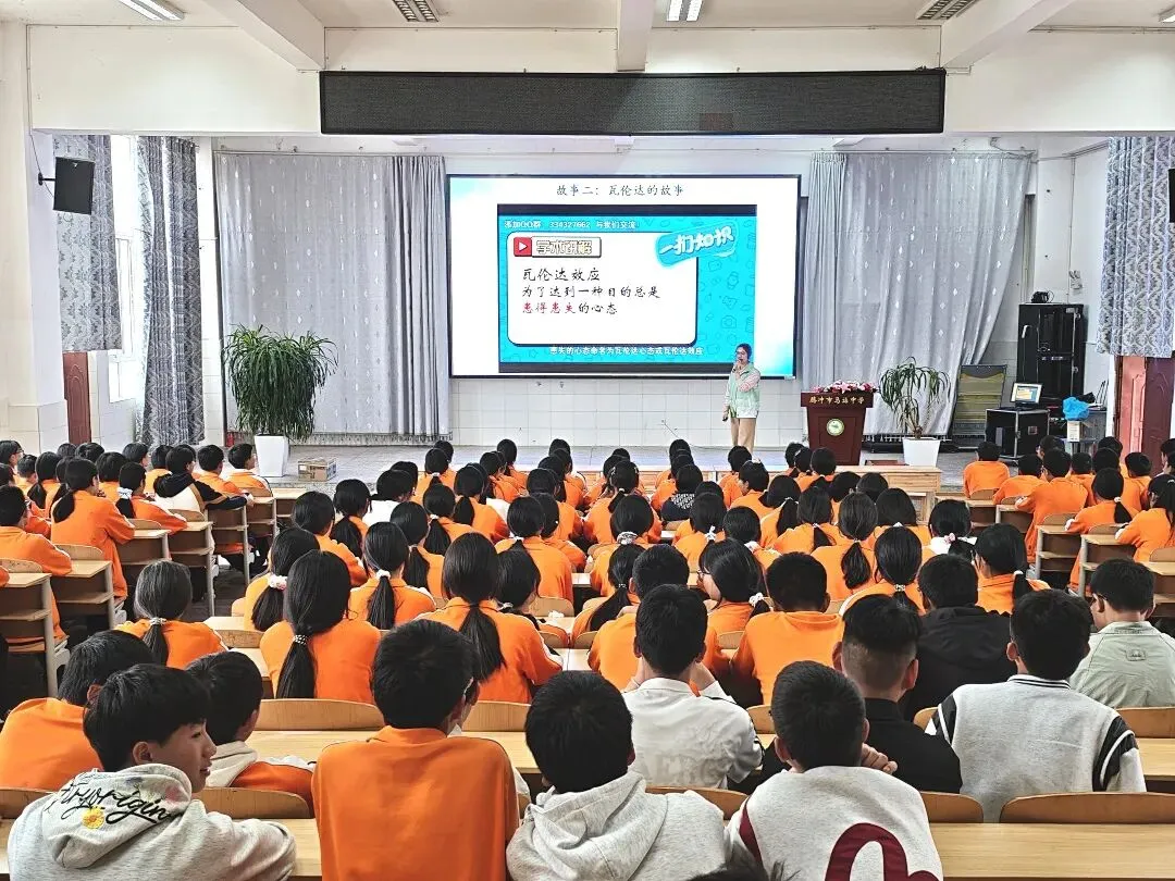 舒缓备考降压力 从容逐梦战中考——腾冲市马站中学开展中考心理疏导专题讲座 第11张 舒缓备考降压力 从容逐梦战中考——腾冲市马站中学开展中考心理疏导专题讲座 第11张