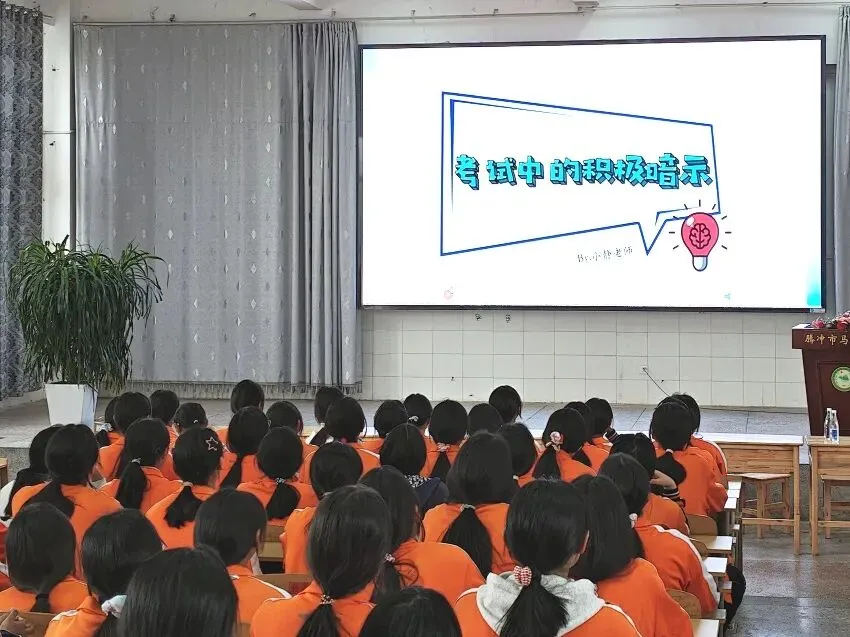 舒缓备考降压力 从容逐梦战中考——腾冲市马站中学开展中考心理疏导专题讲座 第16张 舒缓备考降压力 从容逐梦战中考——腾冲市马站中学开展中考心理疏导专题讲座 第16张